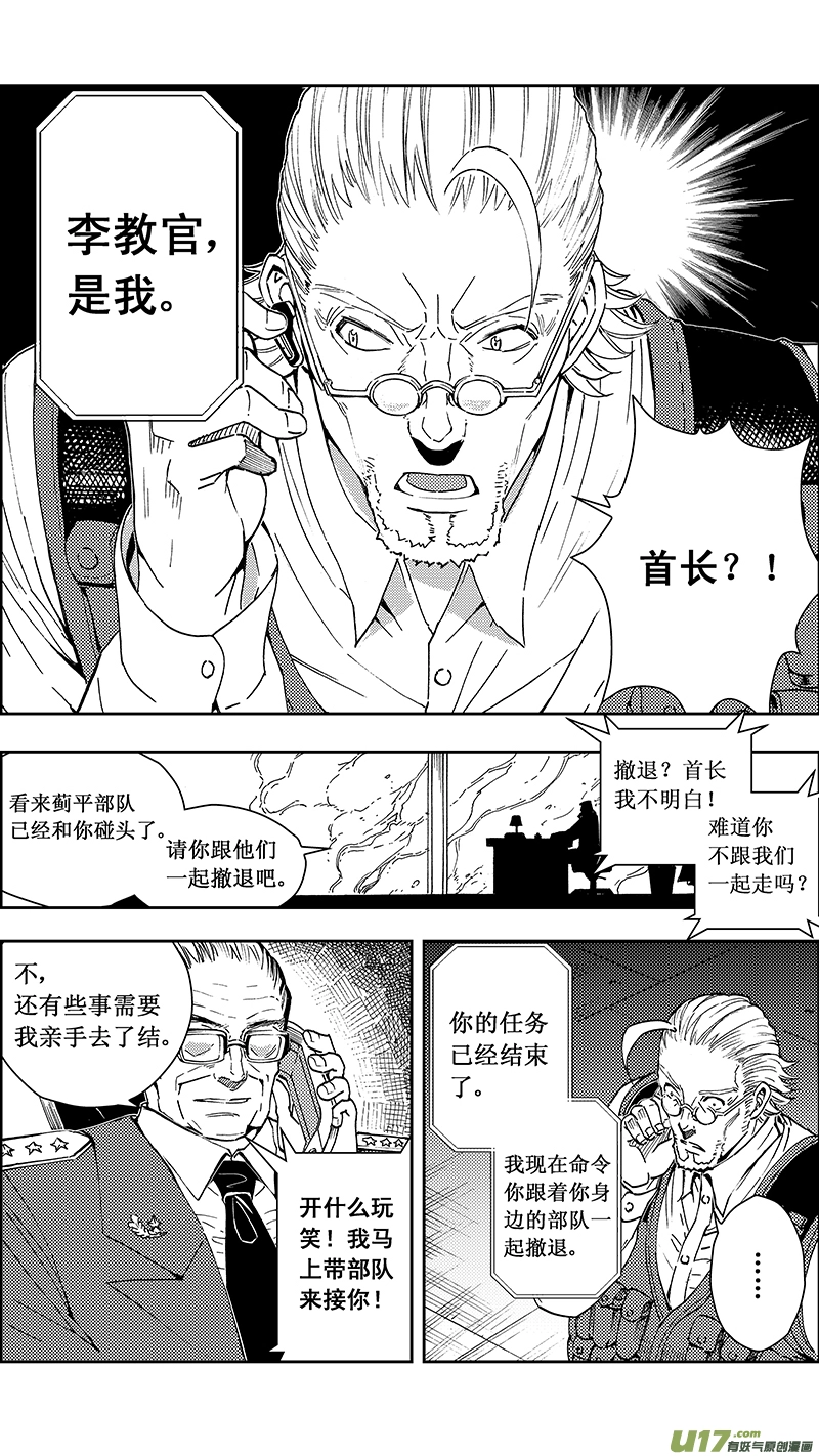 53 被注定的结局 （其三） 第1页