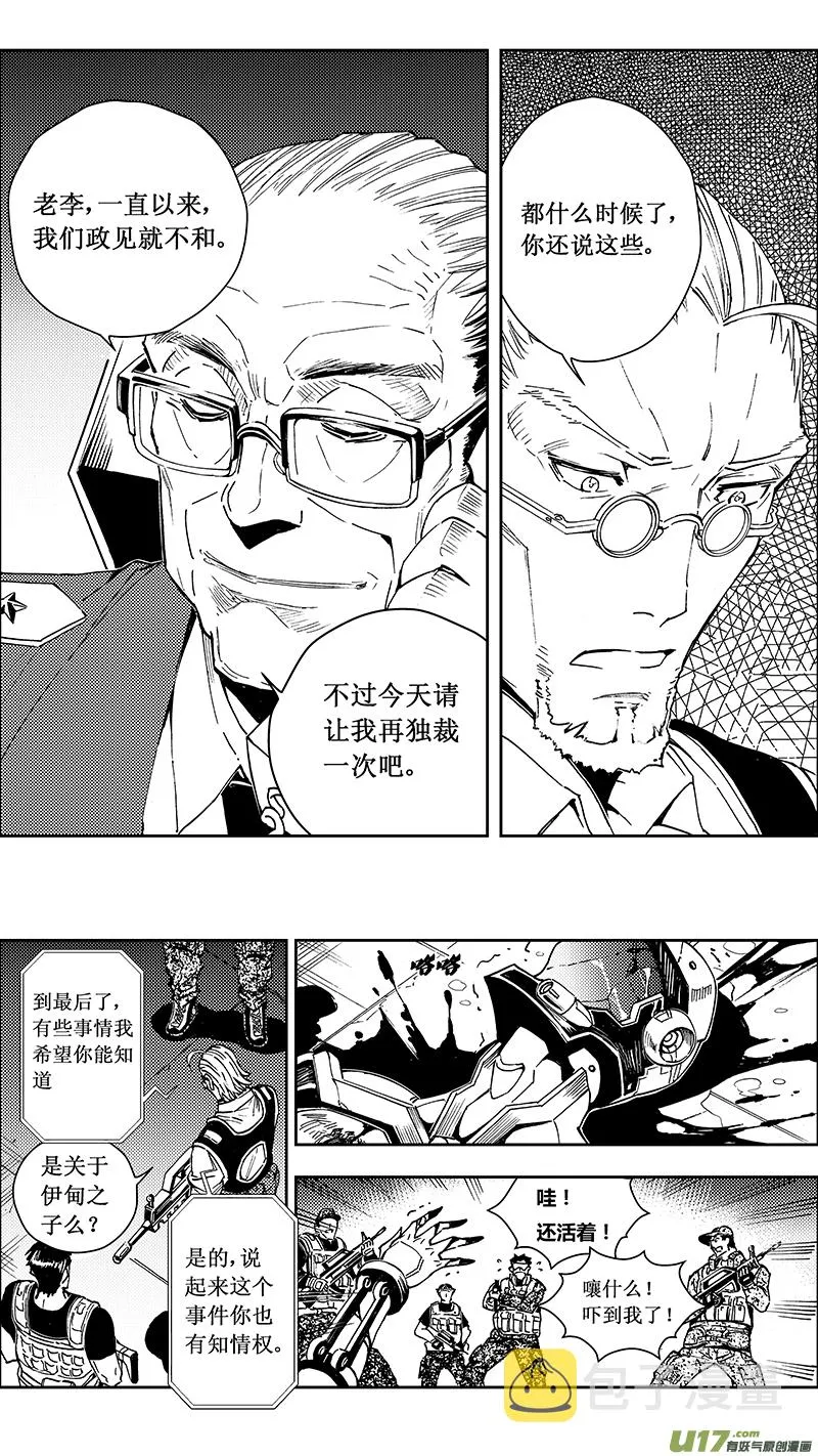 53 被注定的结局 （其三） 第2页