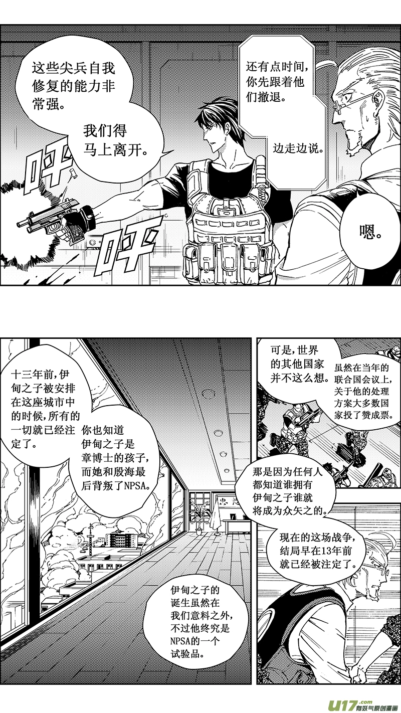 53 被注定的结局 （其三） 第3页