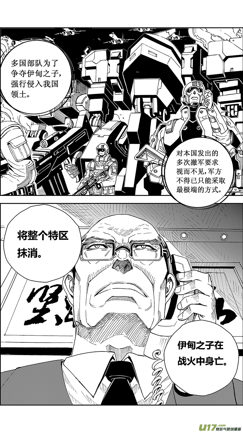 53 被注定的结局 （其三） 第4页