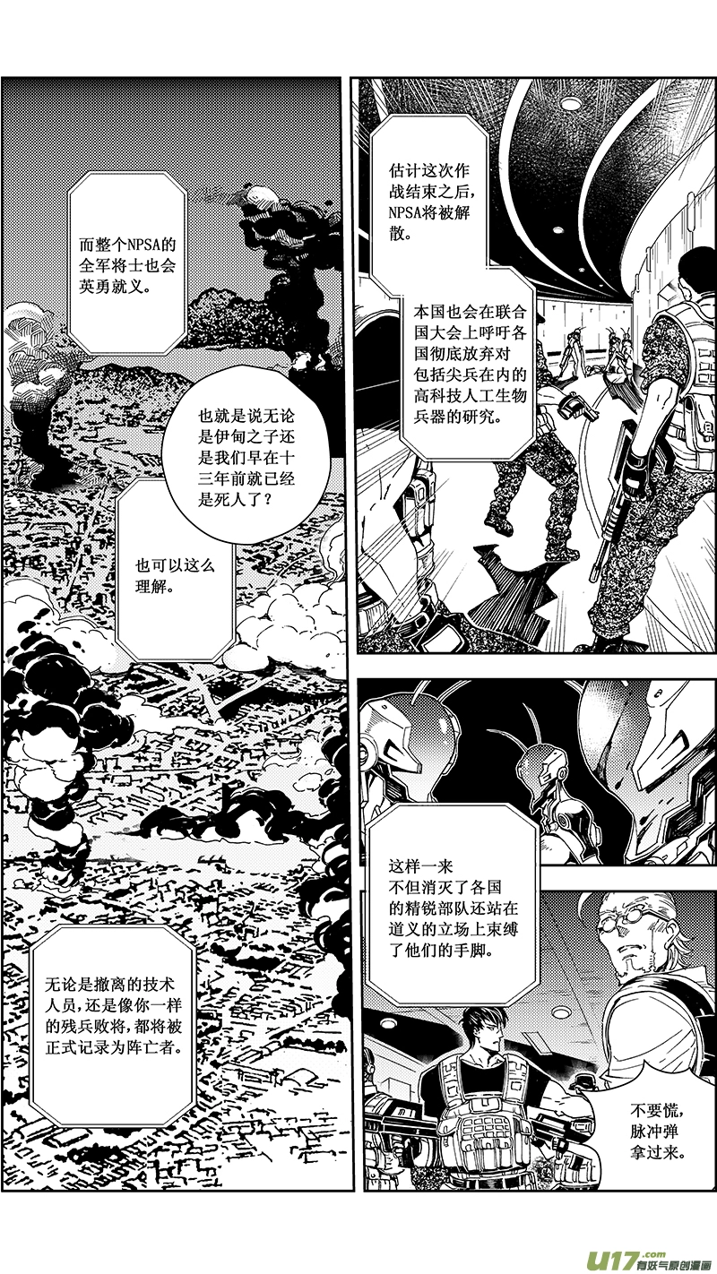 53 被注定的结局 （其三） 第5页