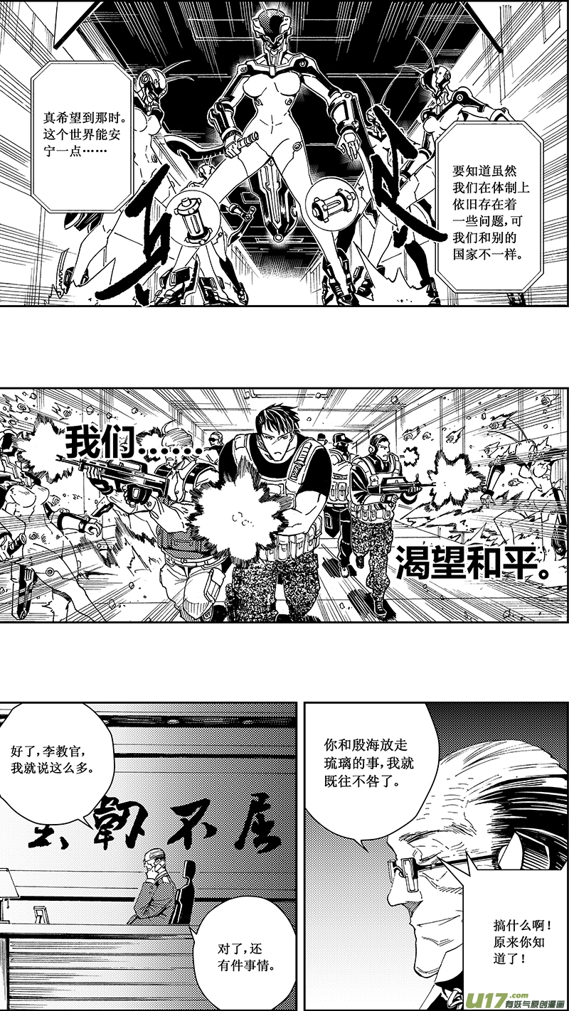 53 被注定的结局 （其三） 第6页