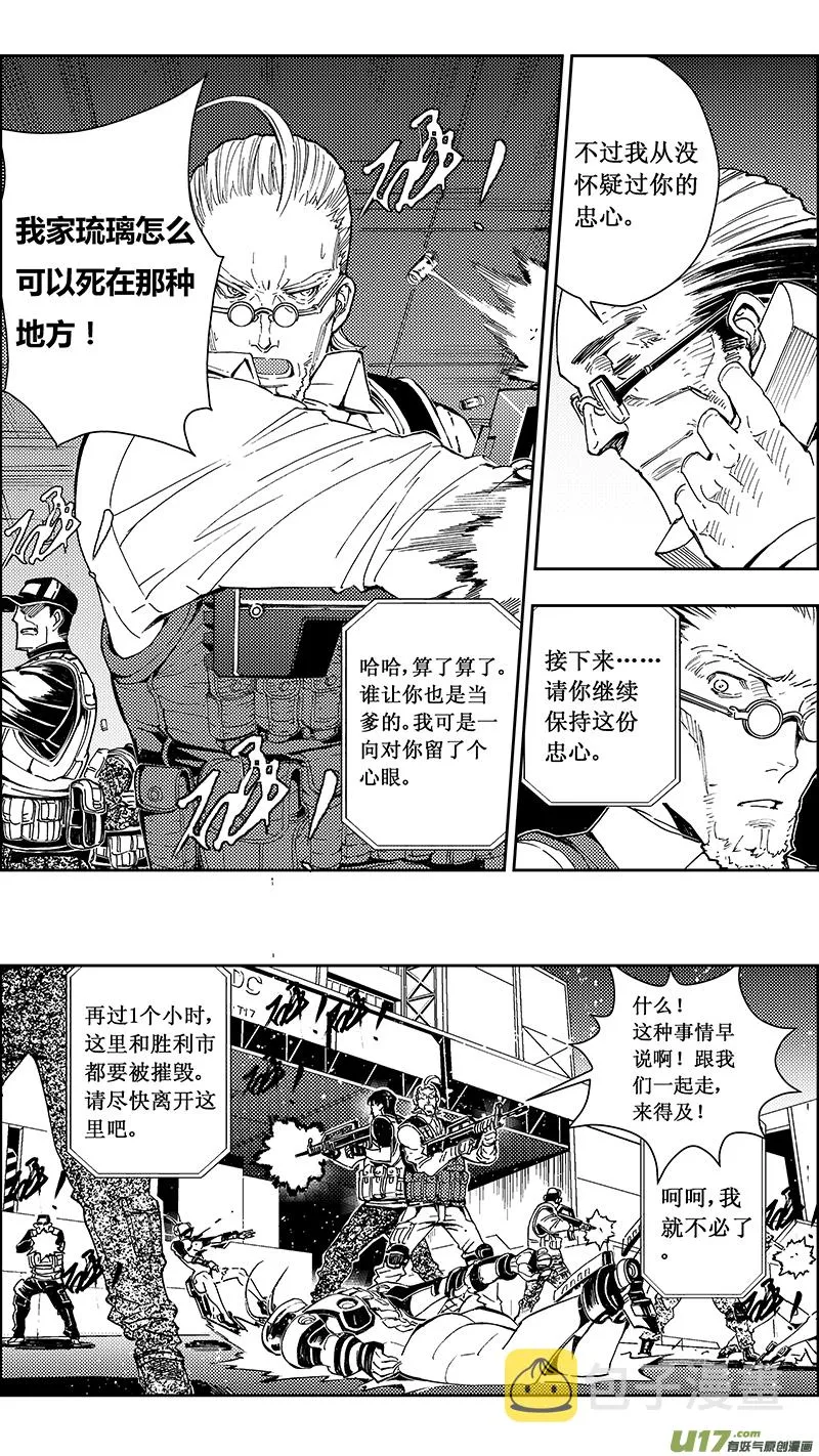 53 被注定的结局 （其三） 第7页