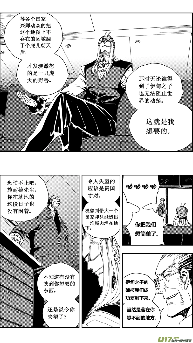 53 被注定的结局 （其三） 第12页