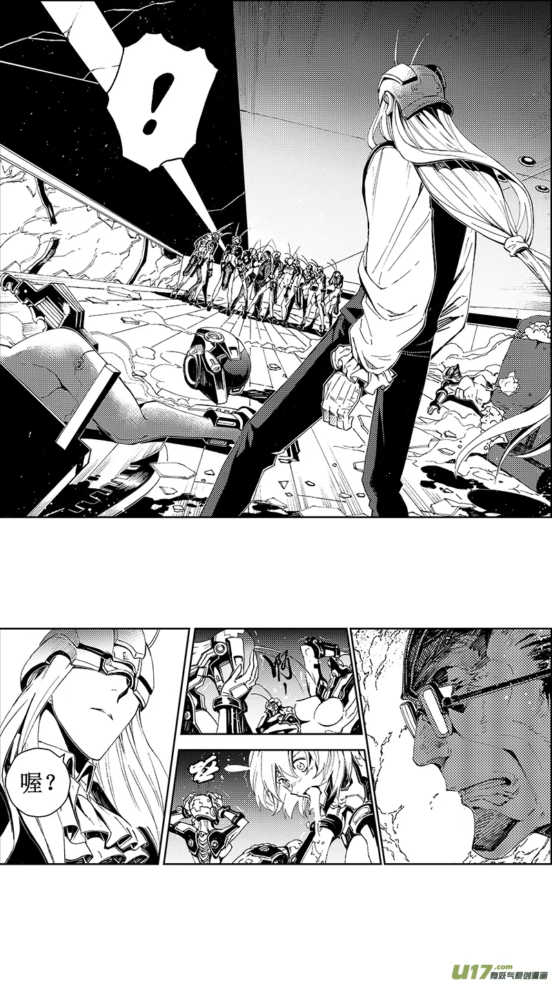 55 MISSION 24: Eden Systm 第2页