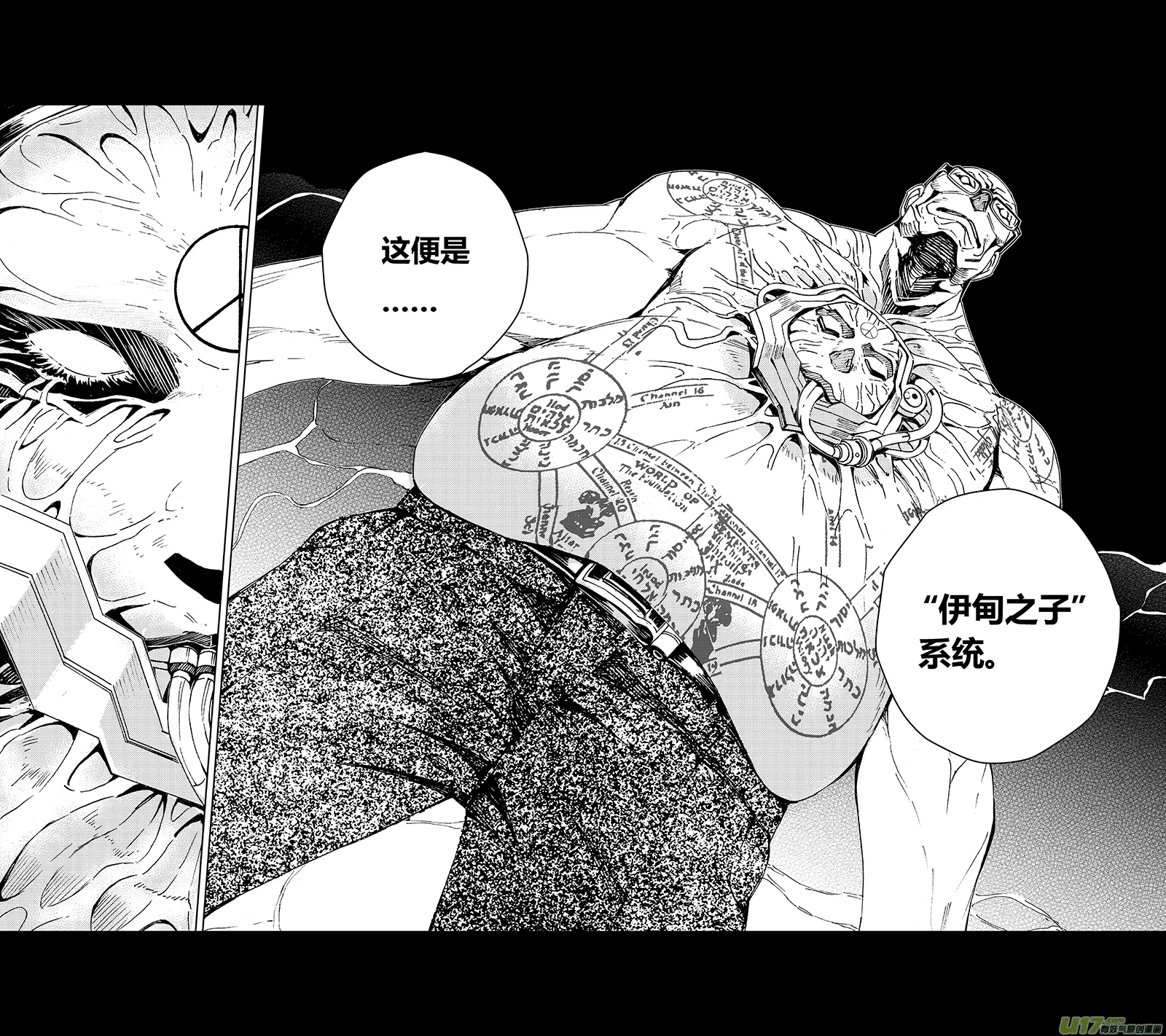 55 MISSION 24: Eden Systm 第5页