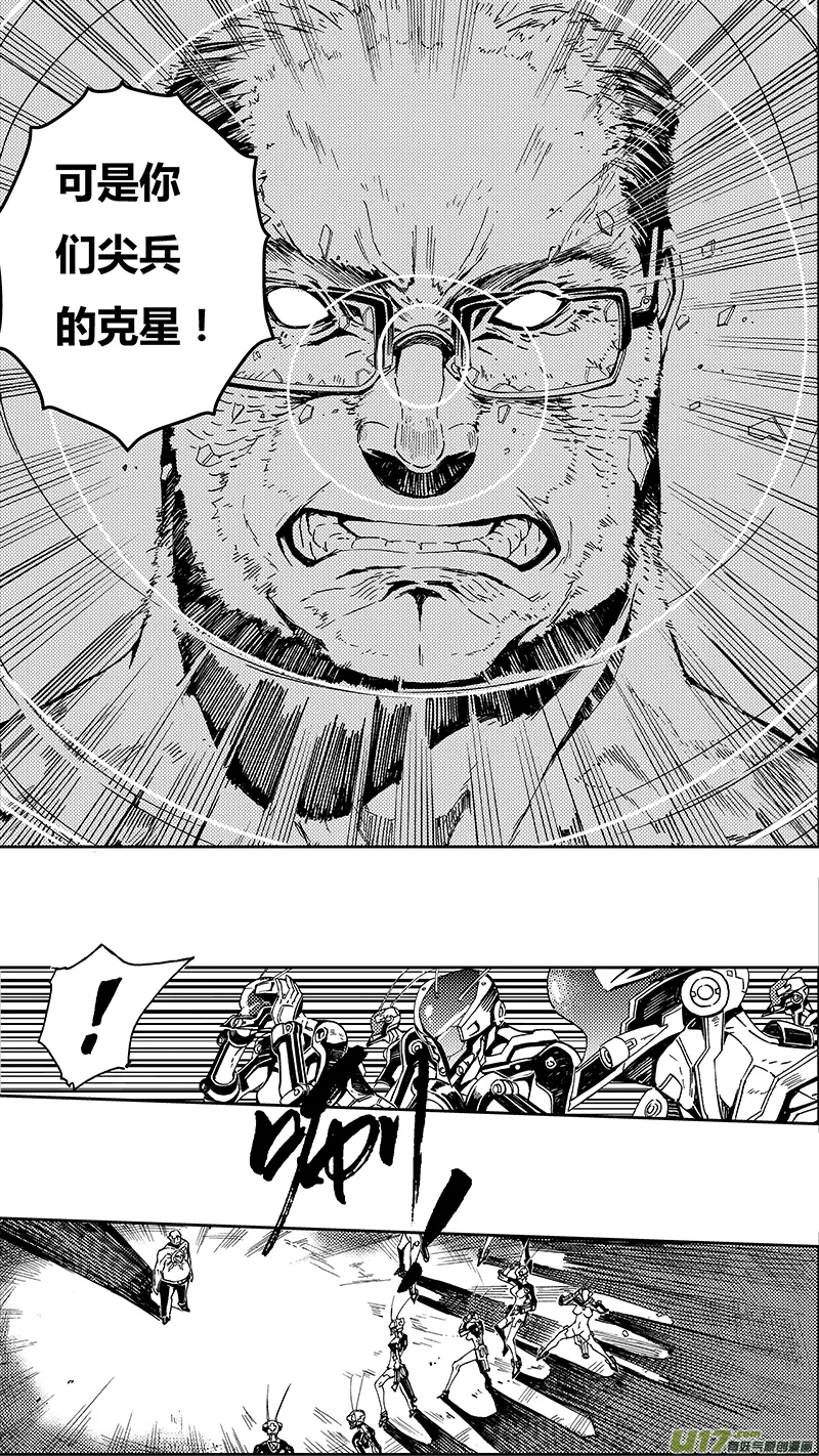 55 MISSION 24: Eden Systm 第9页