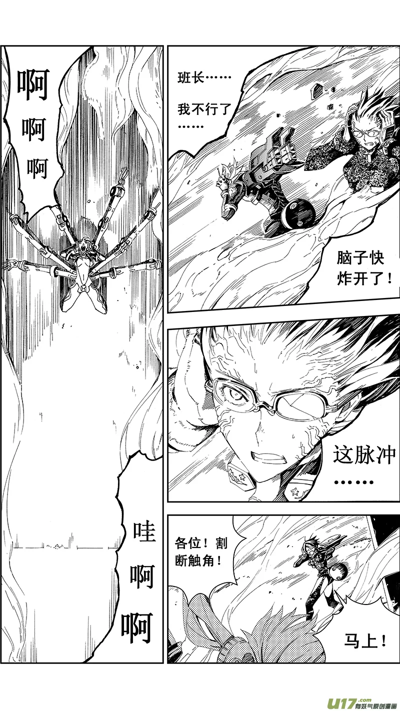 57 : Eden Systm （其三） 第4页