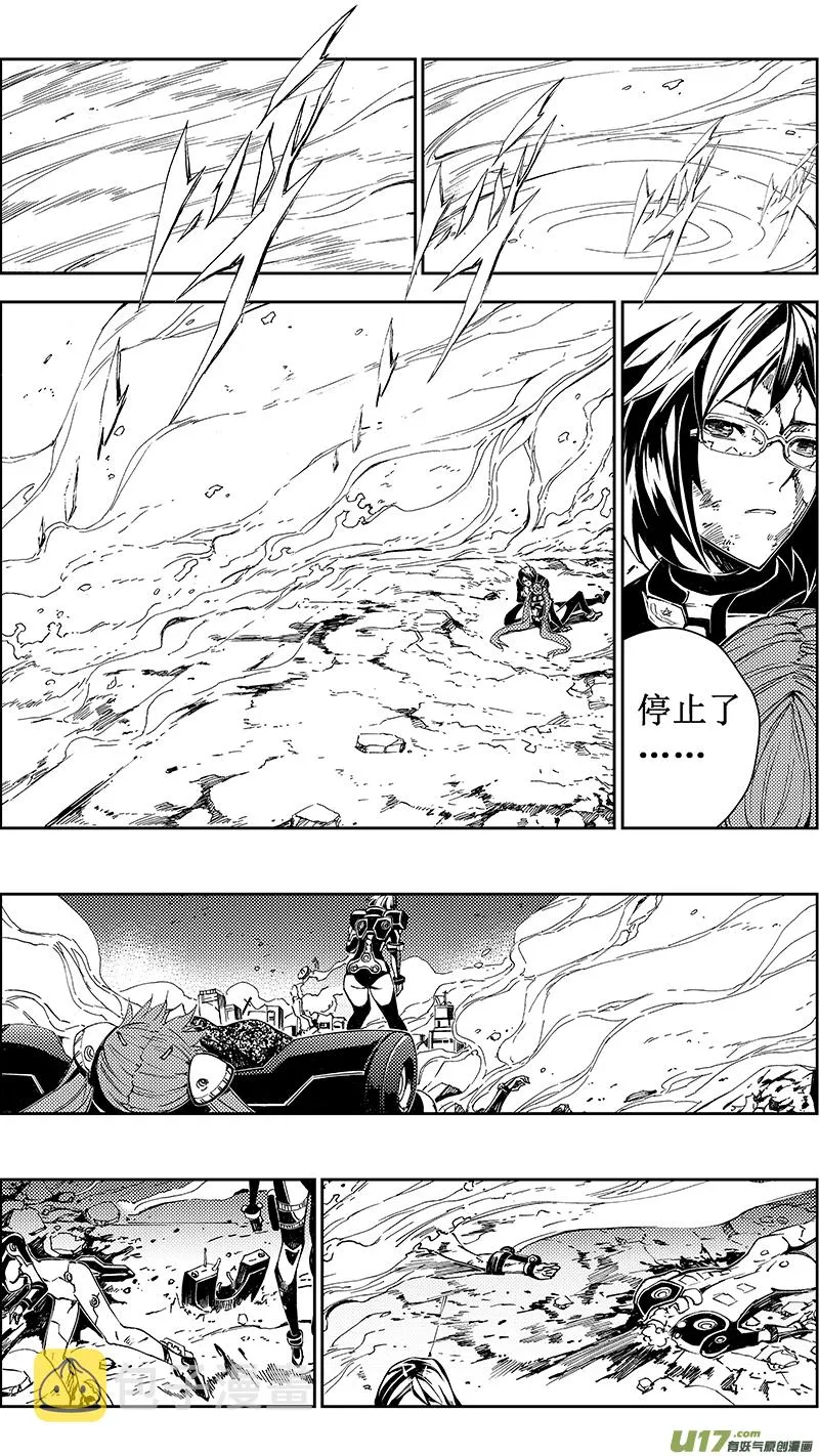 57 : Eden Systm （其三） 第9页