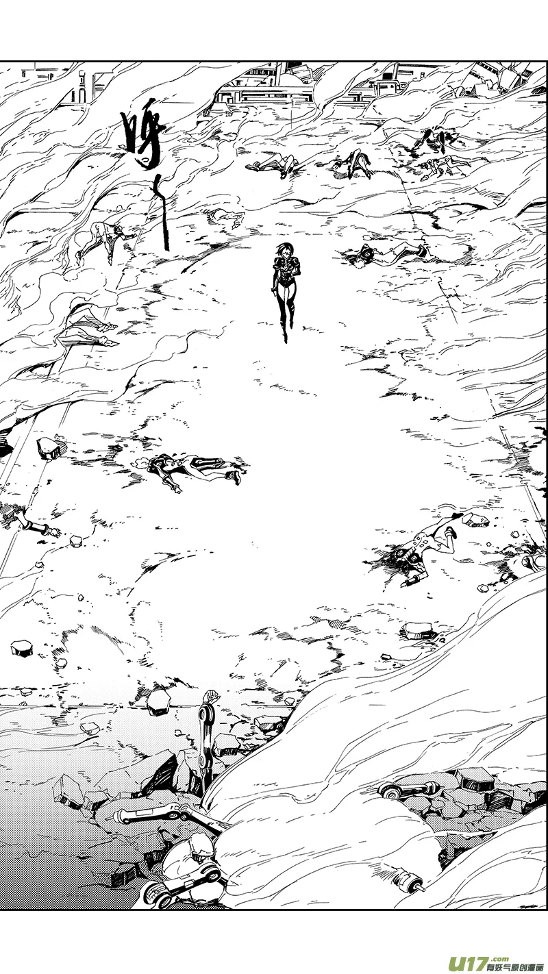 57 : Eden Systm （其三） 第10页