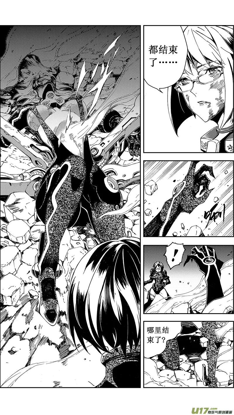 57 : Eden Systm （其三） 第11页
