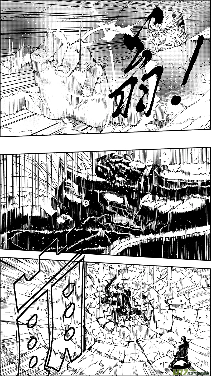 56 : Eden Systm （其二） 第2页