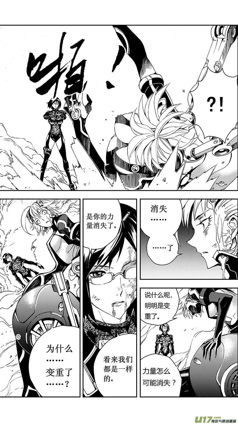 58 : Eden Systm （其四） 第1页