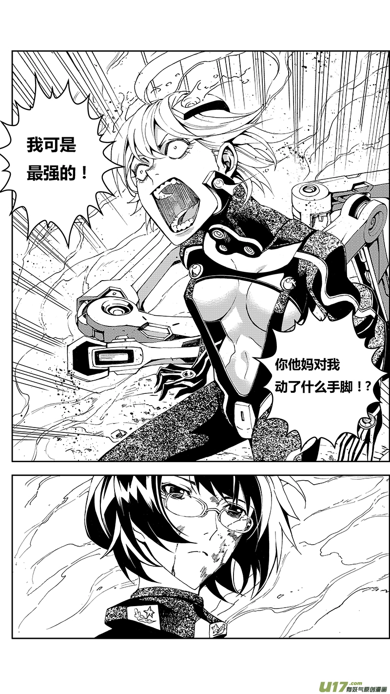 58 : Eden Systm （其四） 第2页