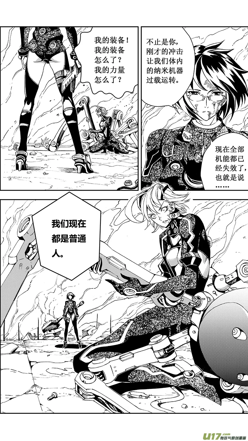 58 : Eden Systm （其四） 第3页