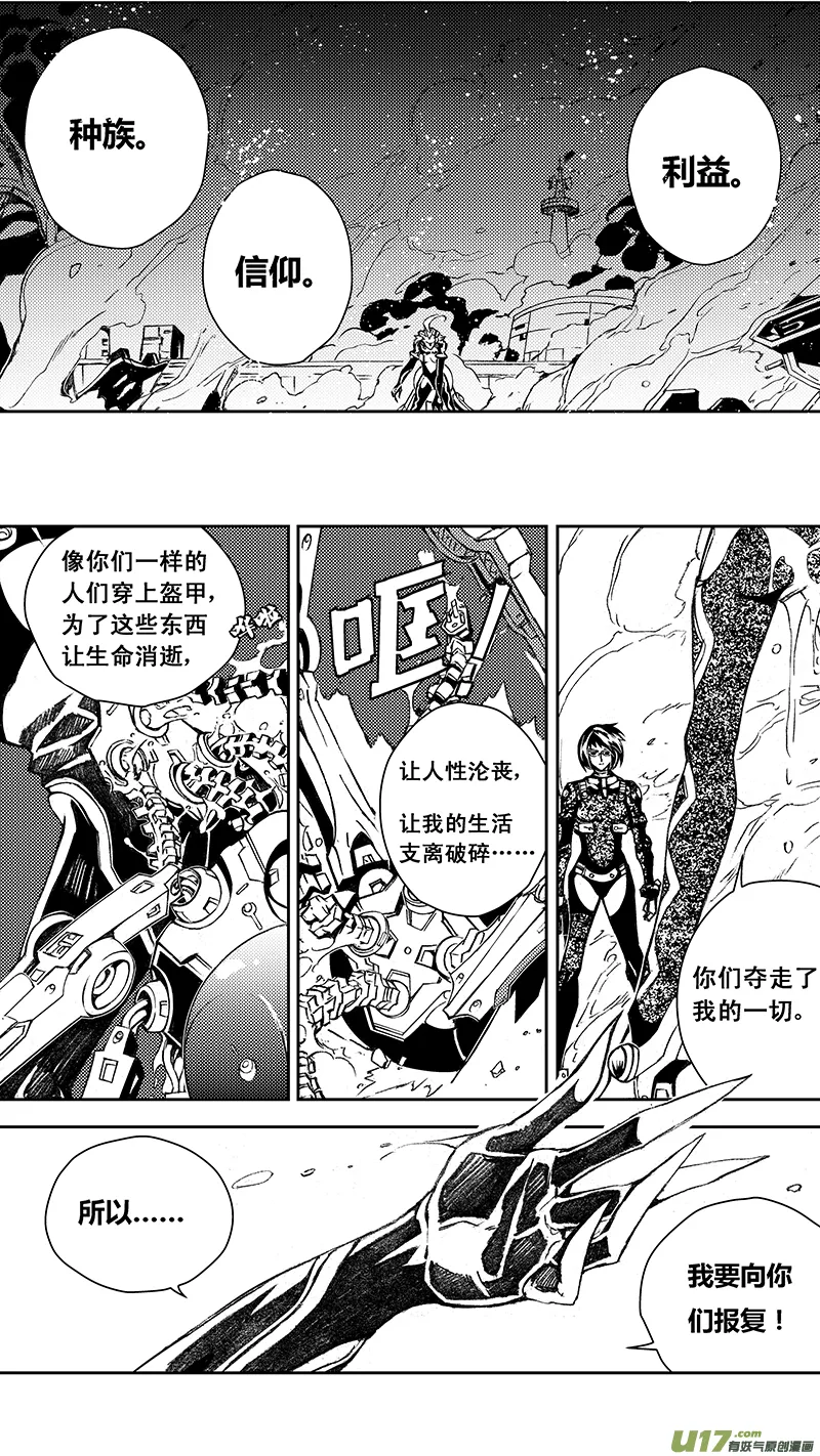 58 : Eden Systm （其四） 第5页