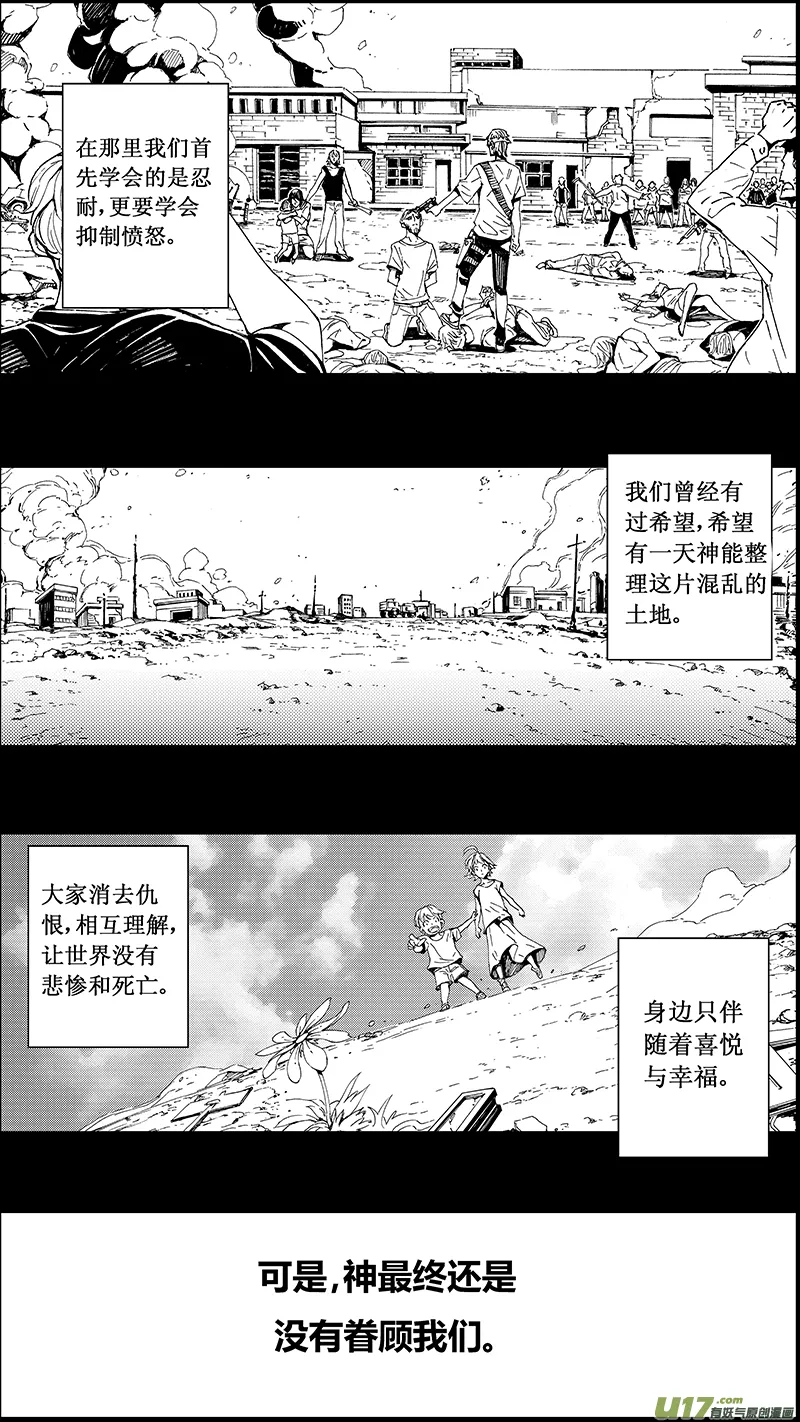 58 : Eden Systm （其四） 第11页
