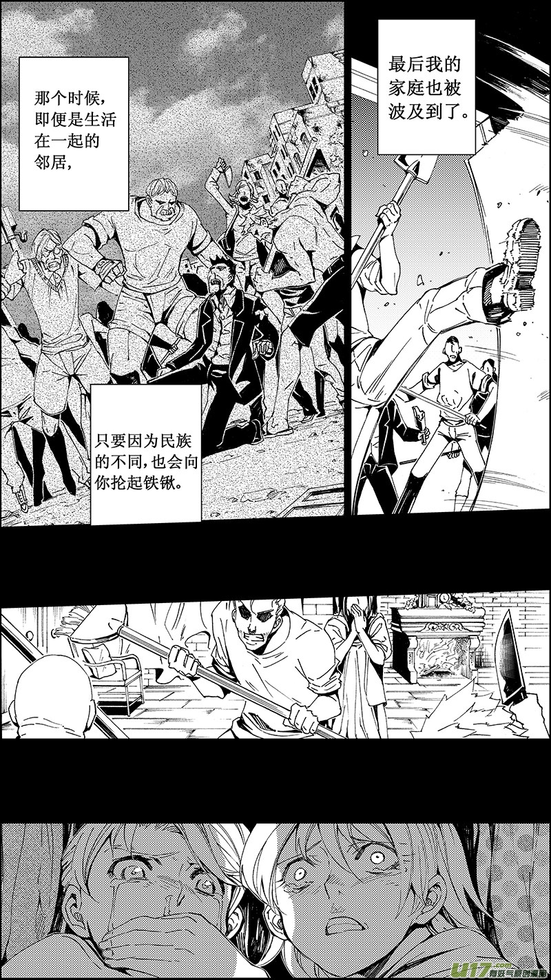 58 : Eden Systm （其四） 第12页