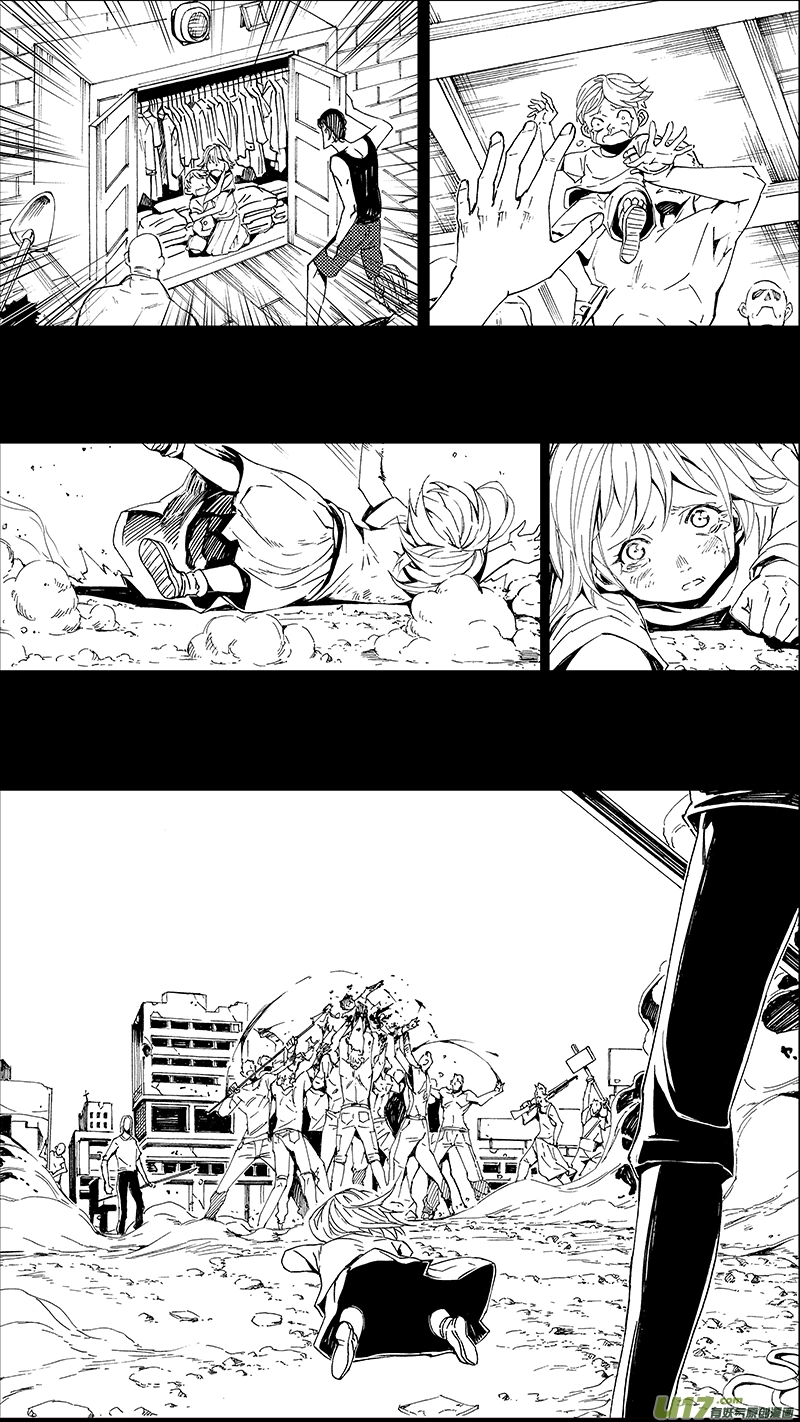 58 : Eden Systm （其四） 第14页