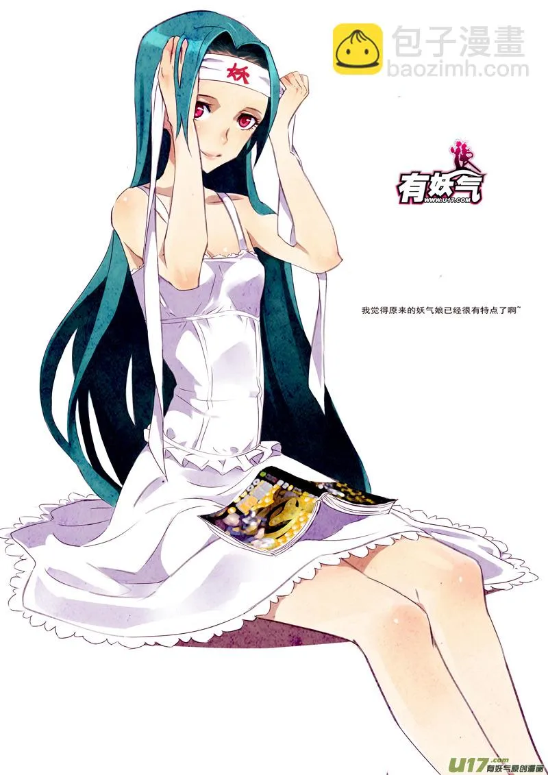 58 : Eden Systm （其四） 第15页