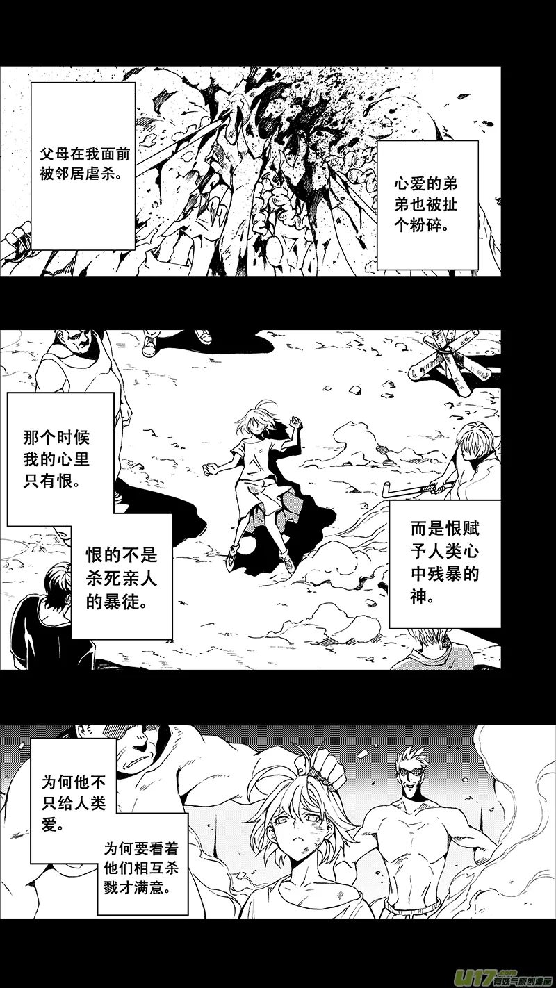 59 : Eden Systm （其五） 第1页