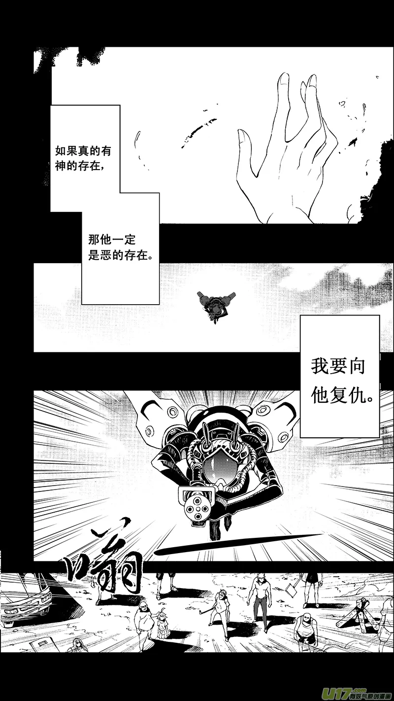 59 : Eden Systm （其五） 第2页