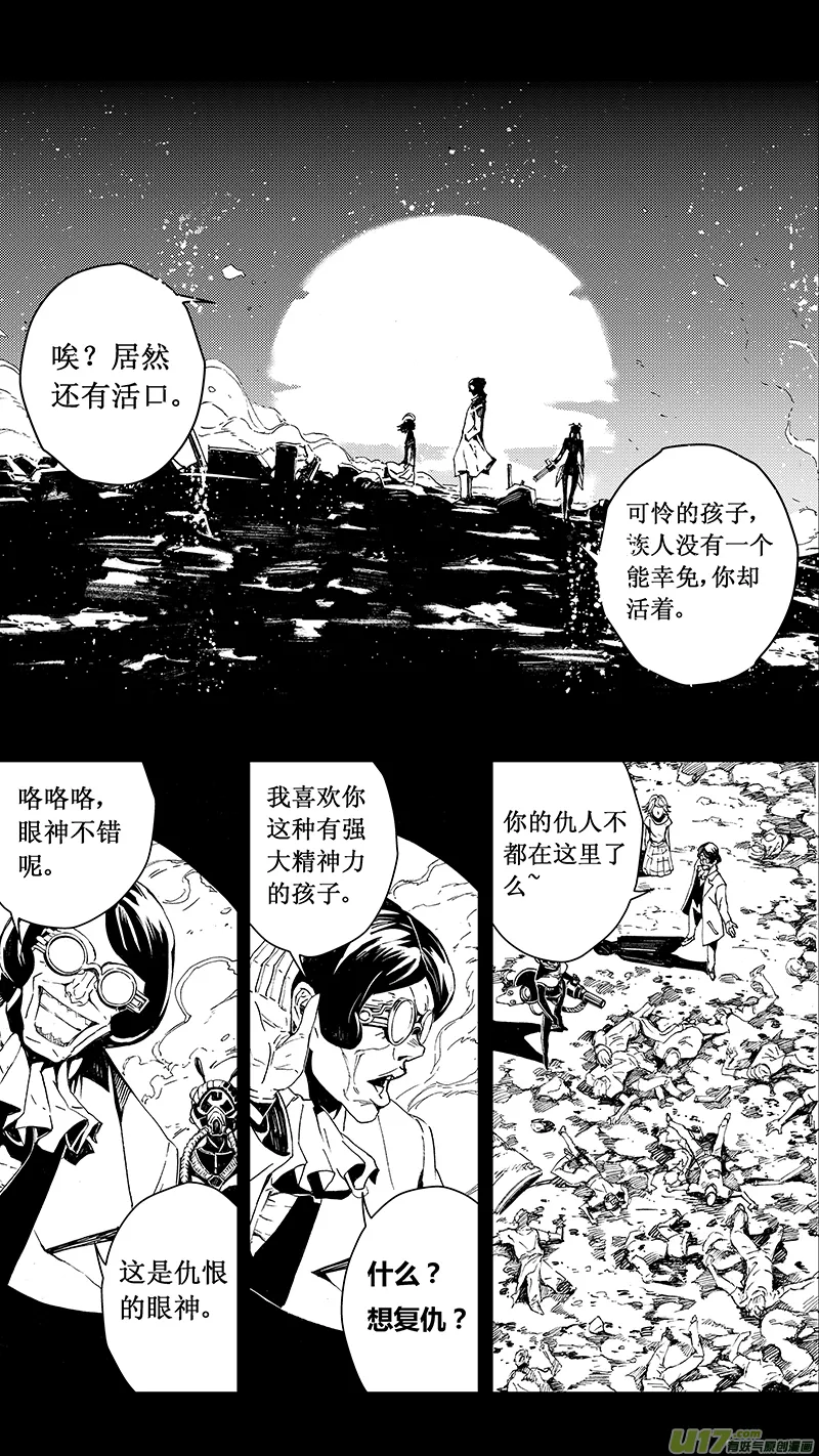 59 : Eden Systm （其五） 第5页