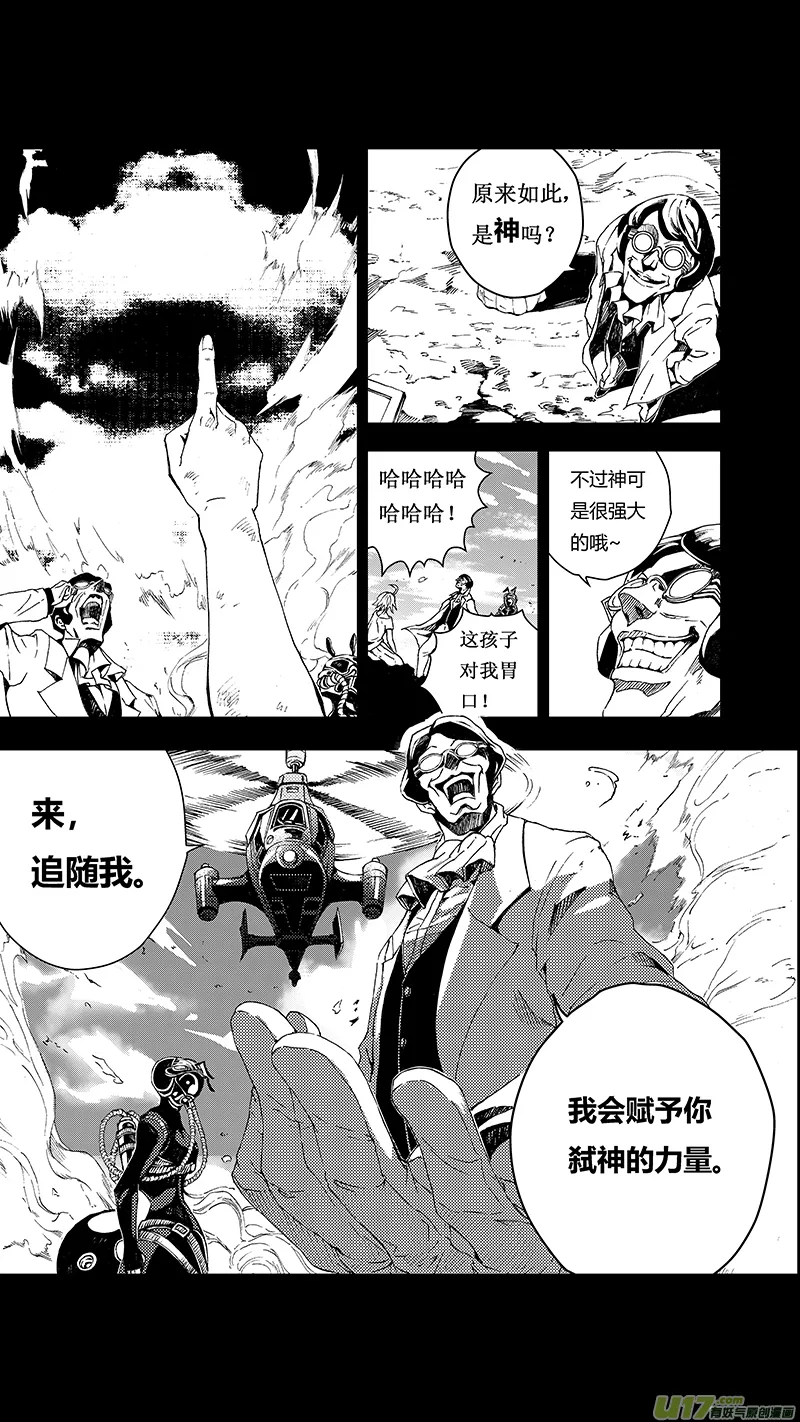 59 : Eden Systm （其五） 第6页