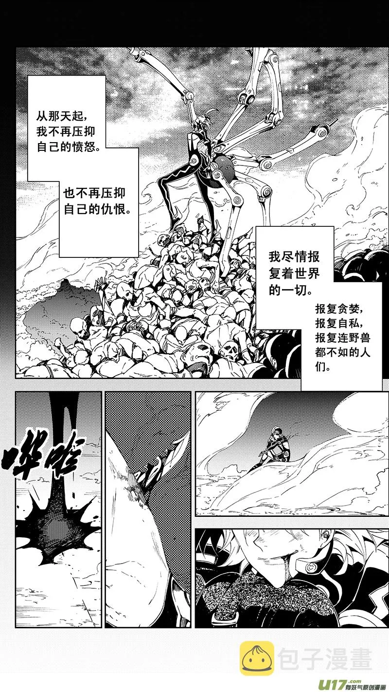 59 : Eden Systm （其五） 第7页