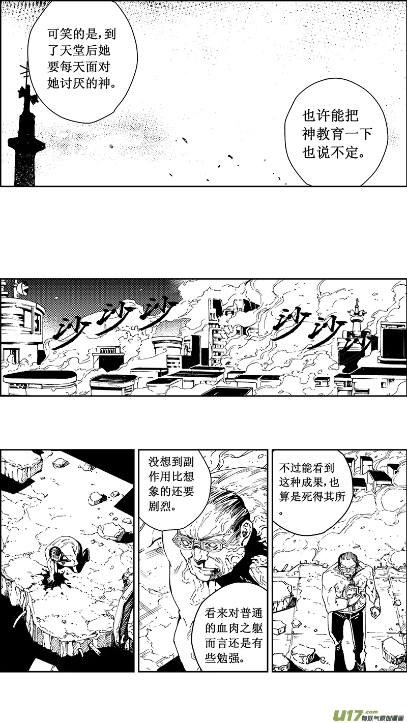 59 : Eden Systm （其五） 第14页