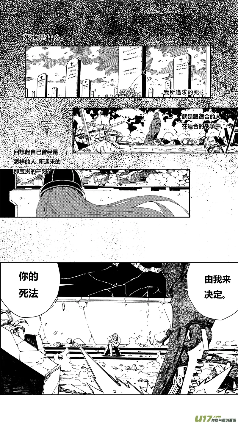 60: Mission25 尖兵皇帝 第1页