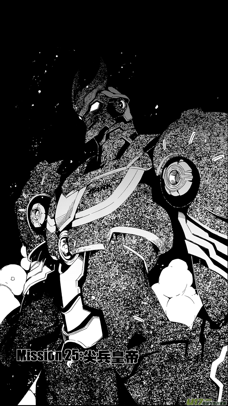 60: Mission25 尖兵皇帝 第2页