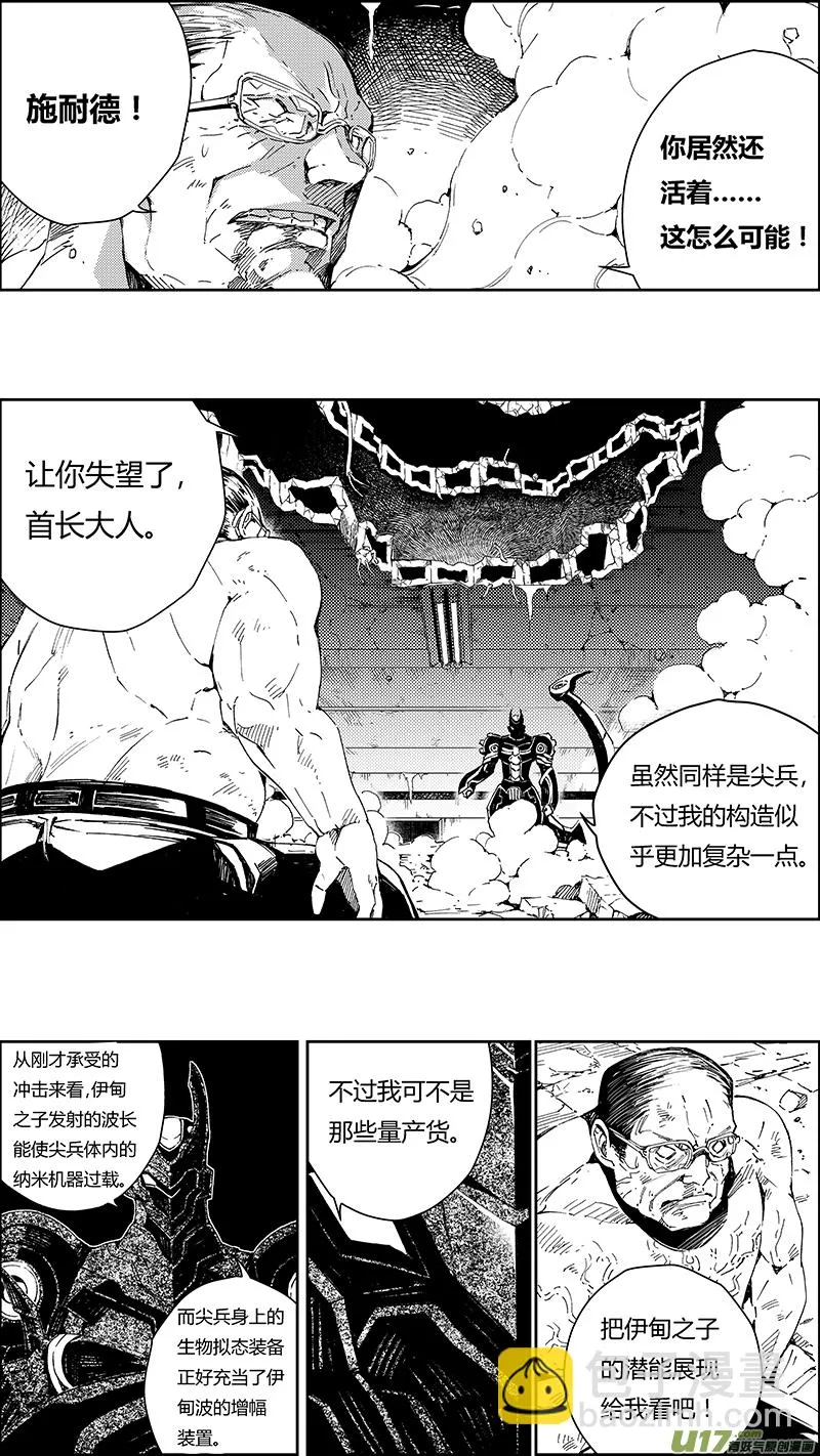 60: Mission25 尖兵皇帝 第3页
