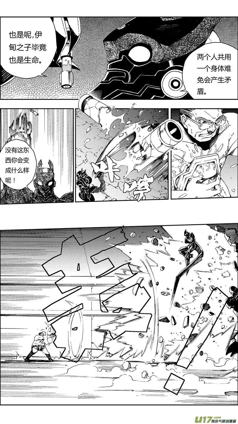 60: Mission25 尖兵皇帝 第5页