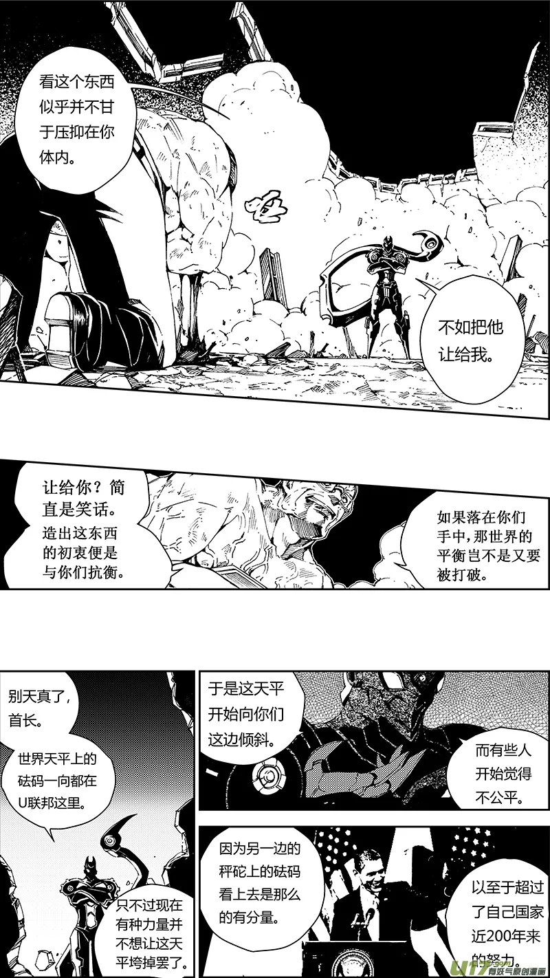 60: Mission25 尖兵皇帝 第7页