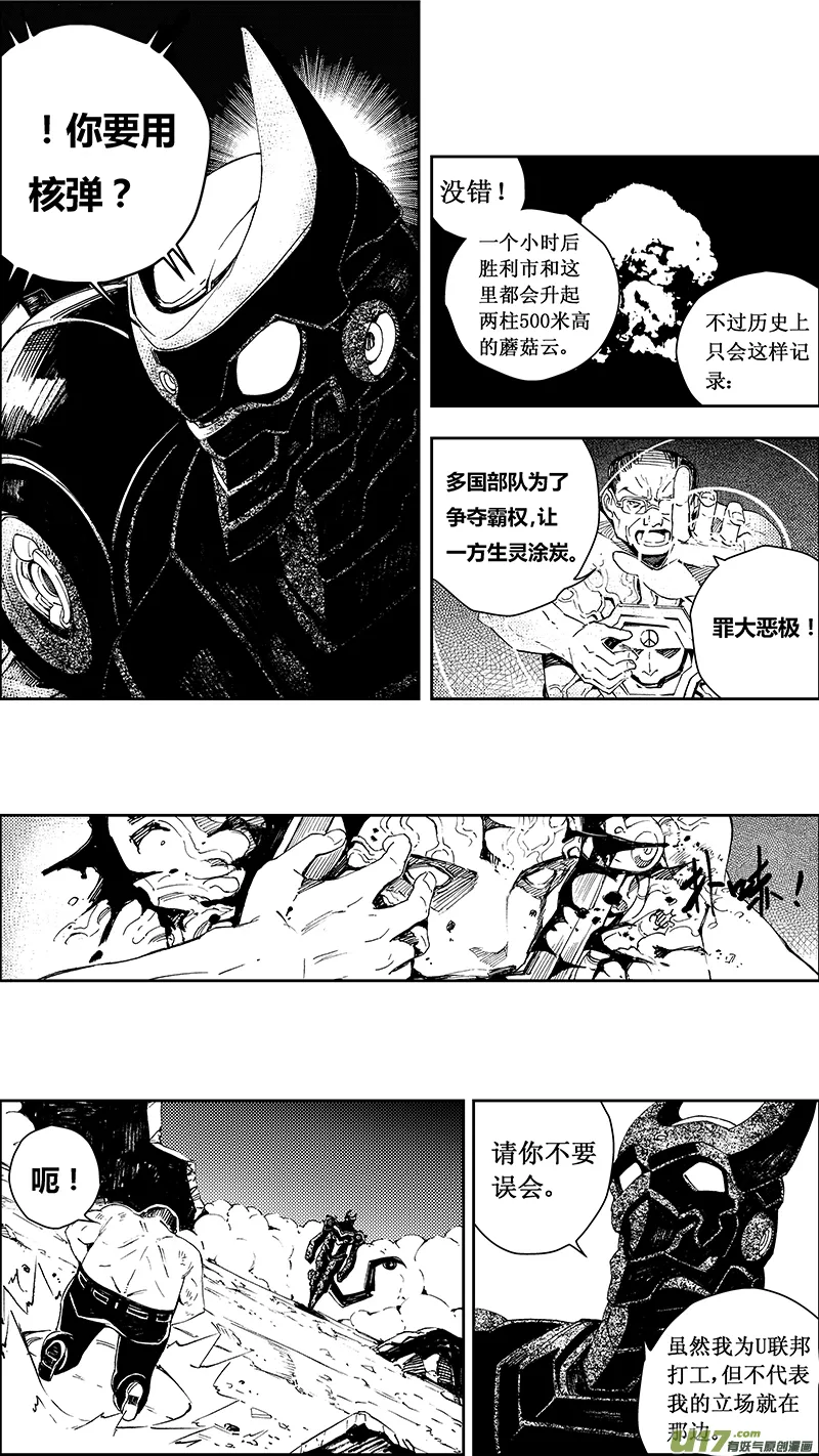 60: Mission25 尖兵皇帝 第10页