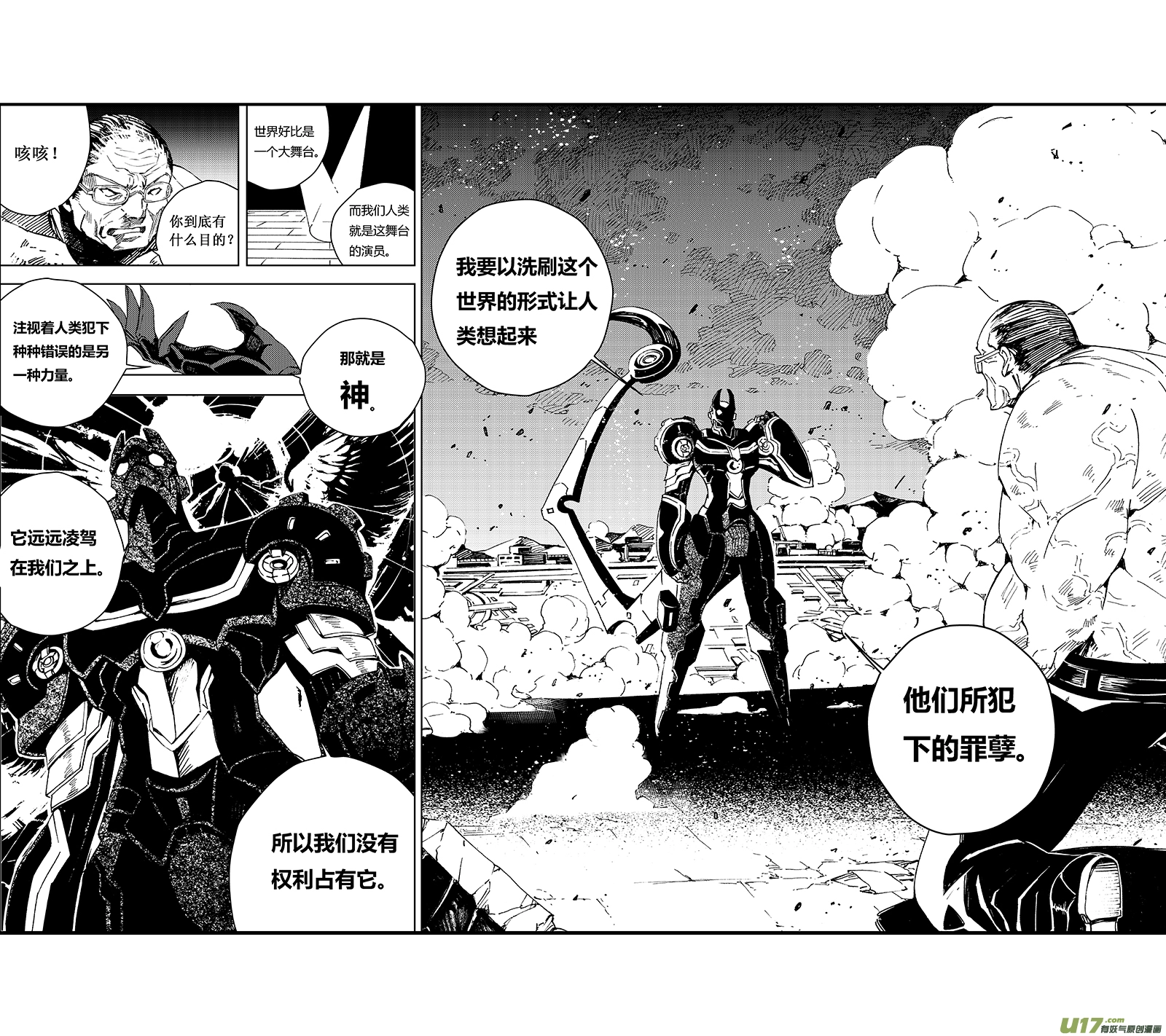 60: Mission25 尖兵皇帝 第12页