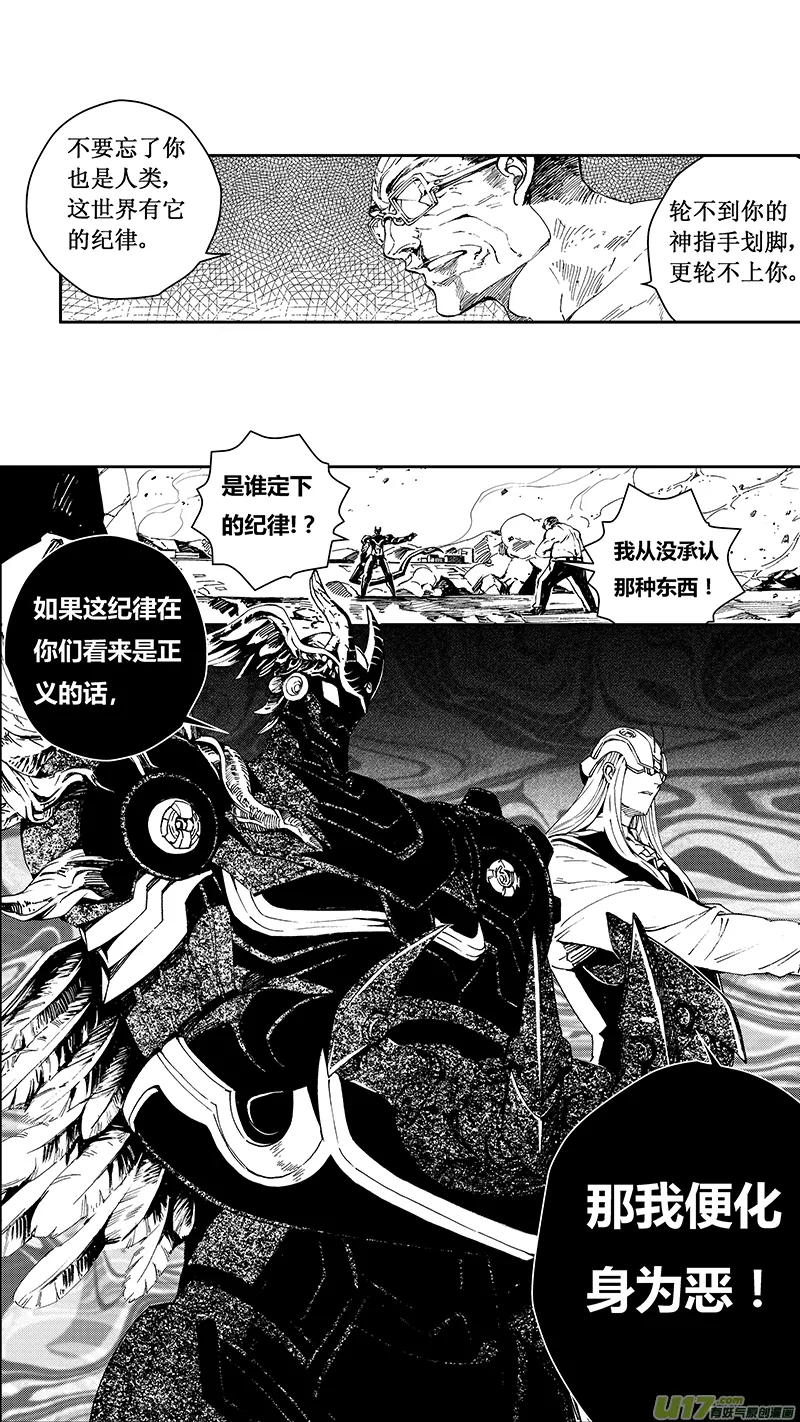 61: Mission25 尖兵皇帝 （其二） 第1页