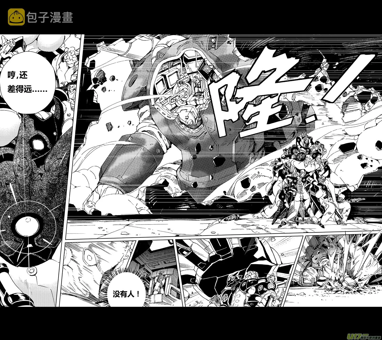 61: Mission25 尖兵皇帝 （其二） 第7页
