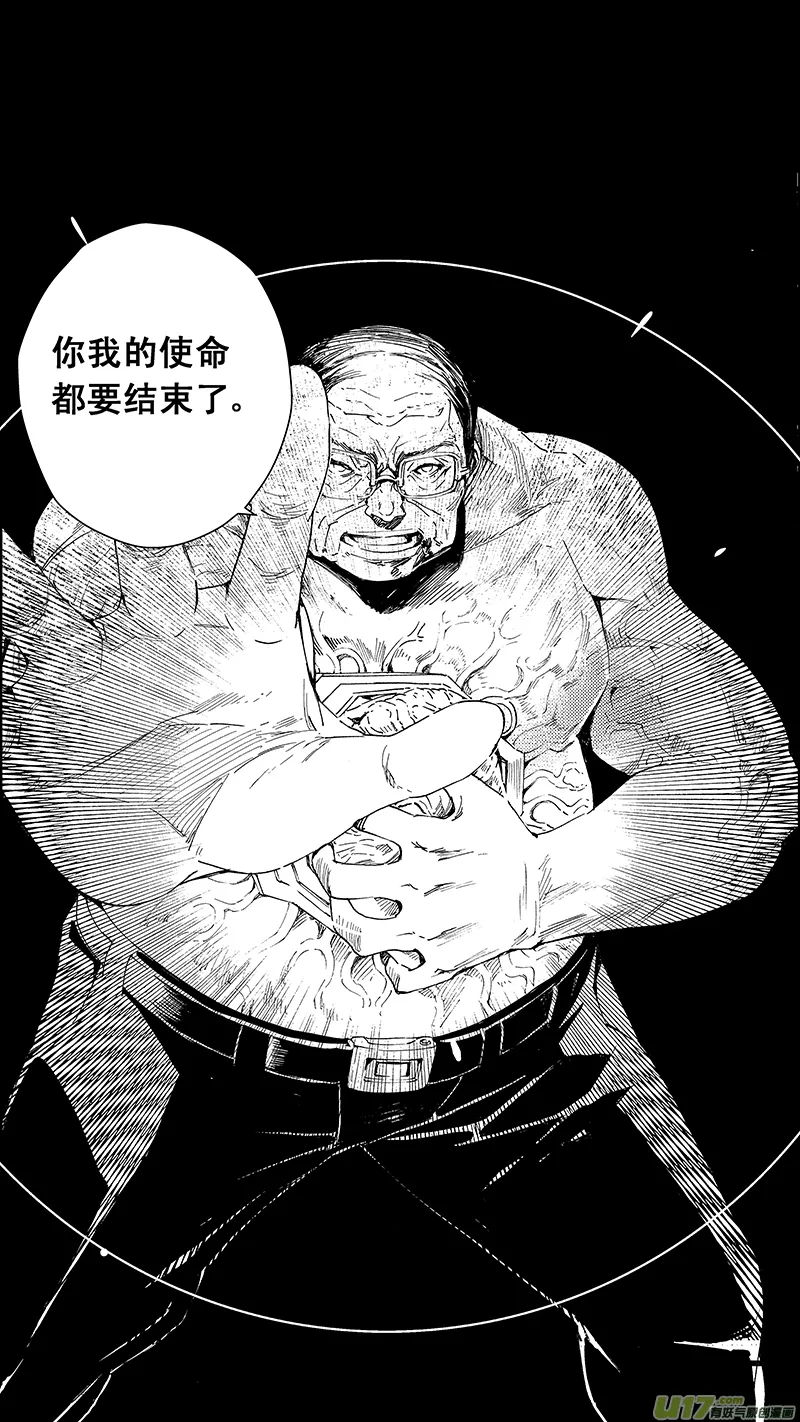 61: Mission25 尖兵皇帝 （其二） 第9页