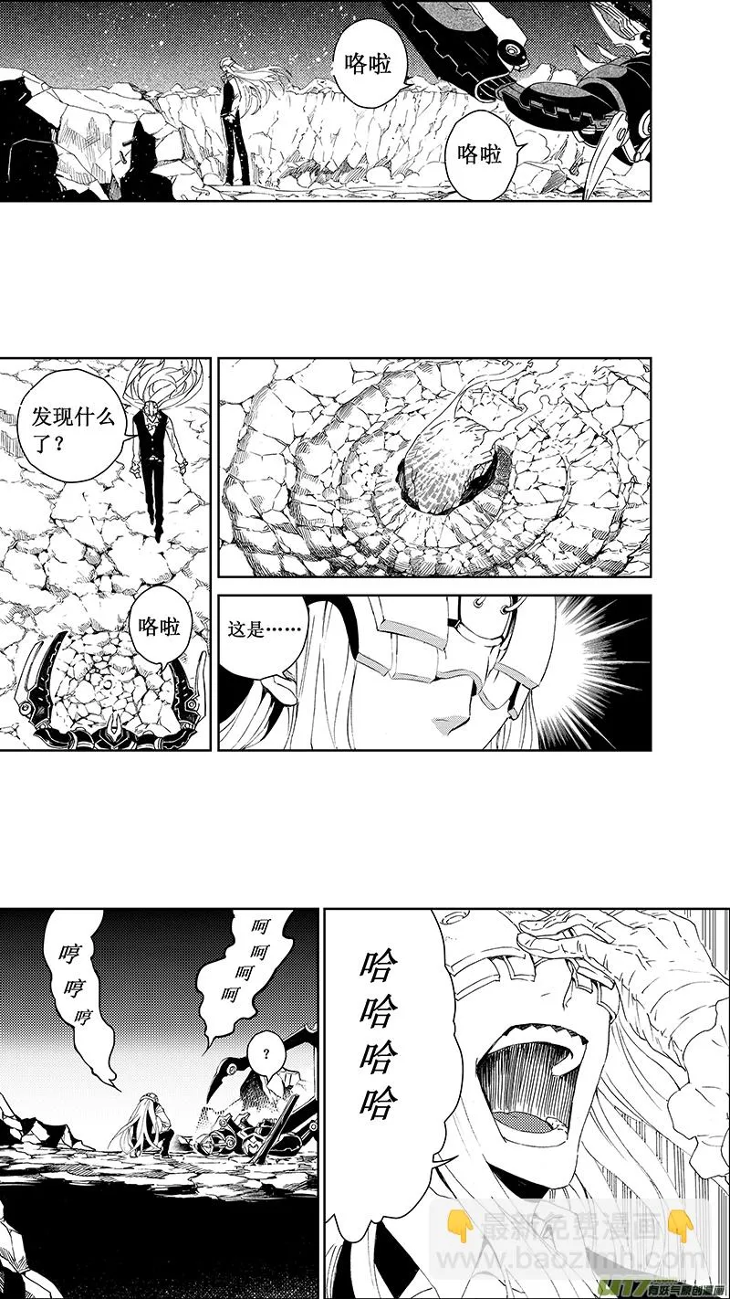 62: Mission25 尖兵皇帝 （其三） 第6页