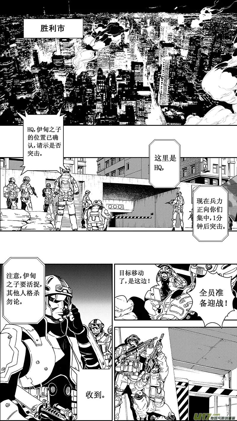 62: Mission25 尖兵皇帝 （其三） 第8页