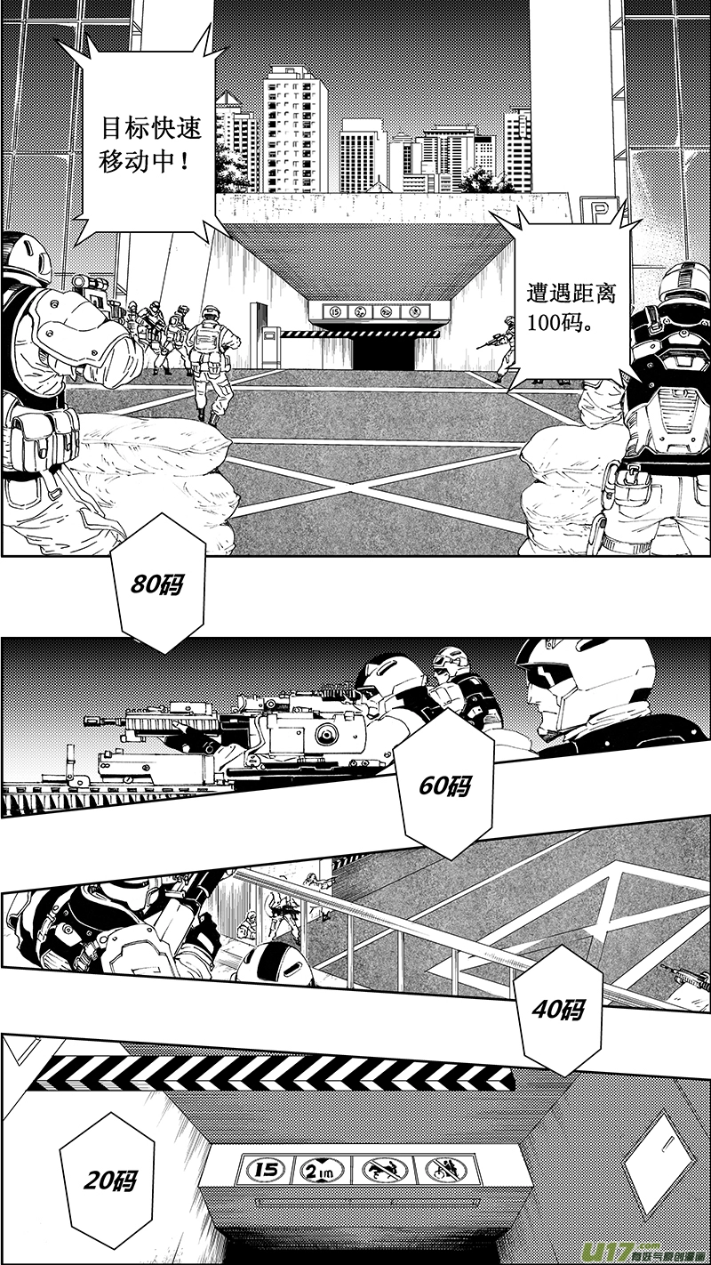 62: Mission25 尖兵皇帝 （其三） 第9页