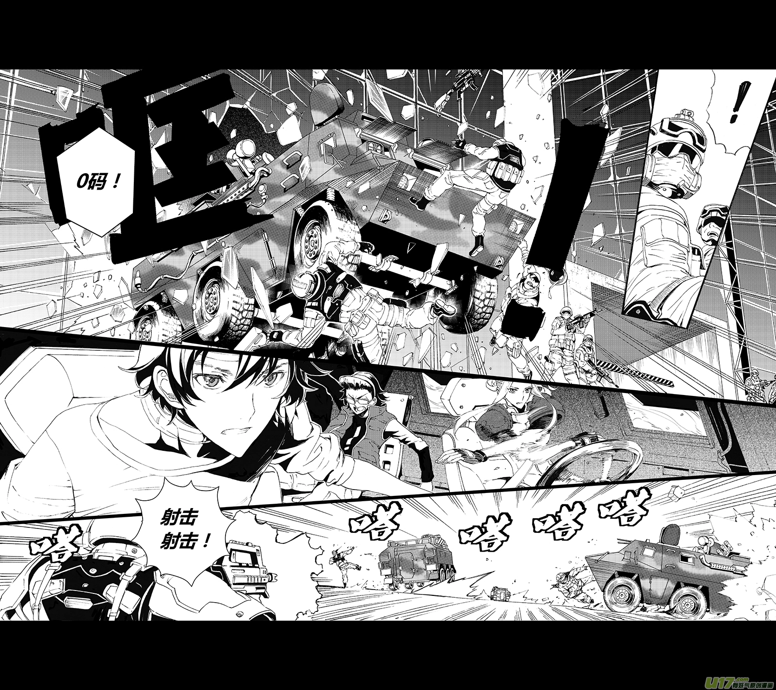 62: Mission25 尖兵皇帝 （其三） 第10页