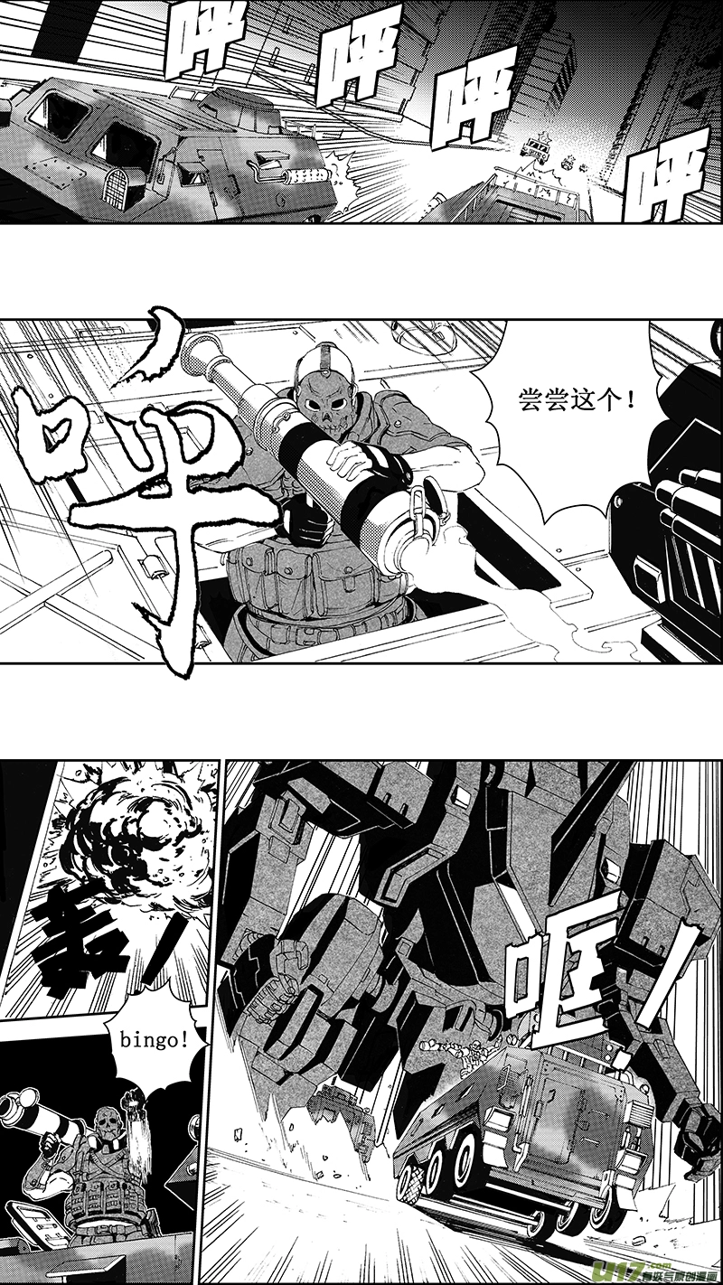 62: Mission25 尖兵皇帝 （其三） 第13页