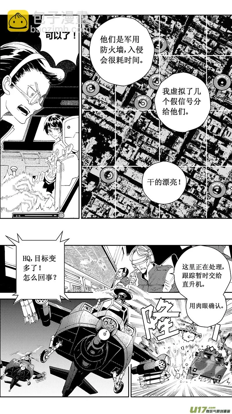 62: Mission25 尖兵皇帝 （其三） 第15页