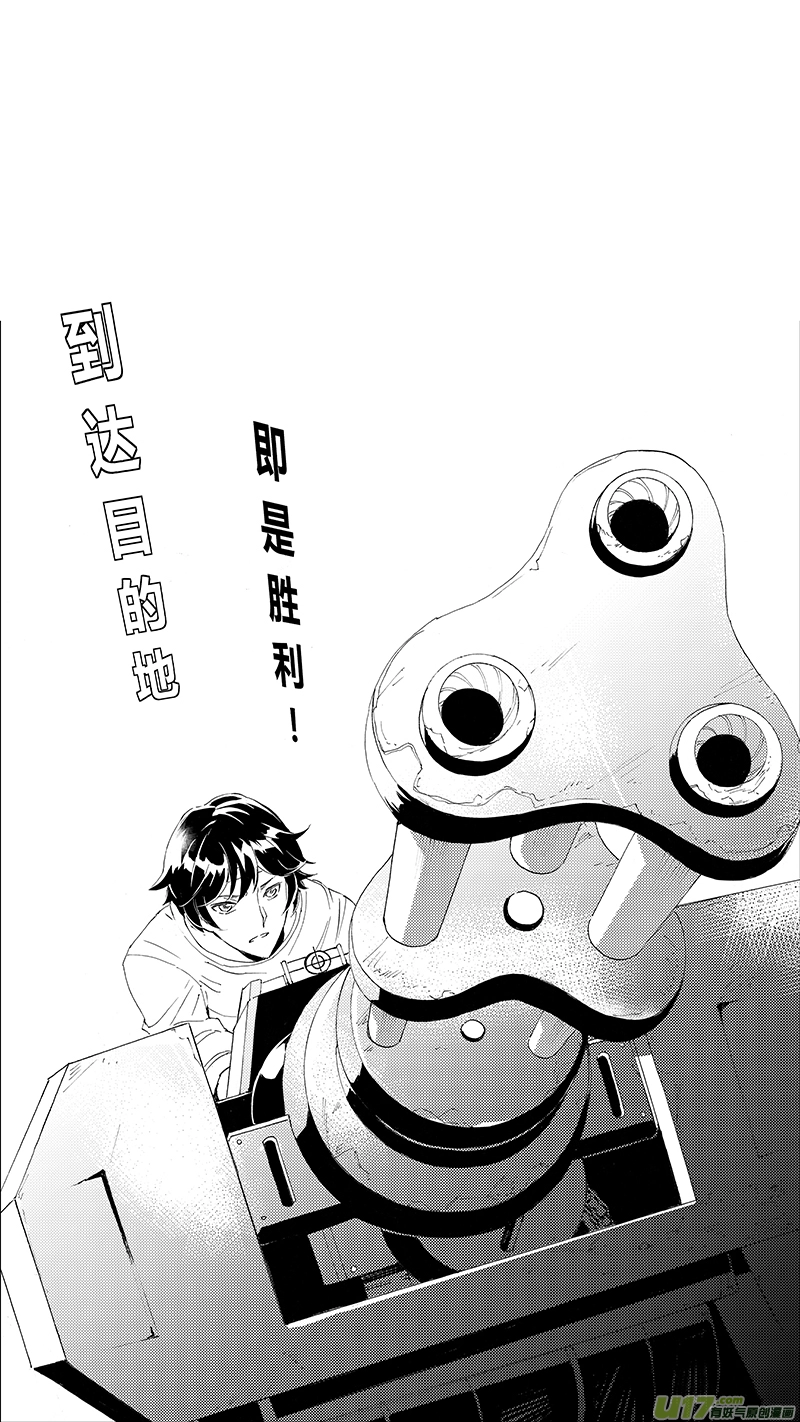 62: Mission25 尖兵皇帝 （其三） 第17页