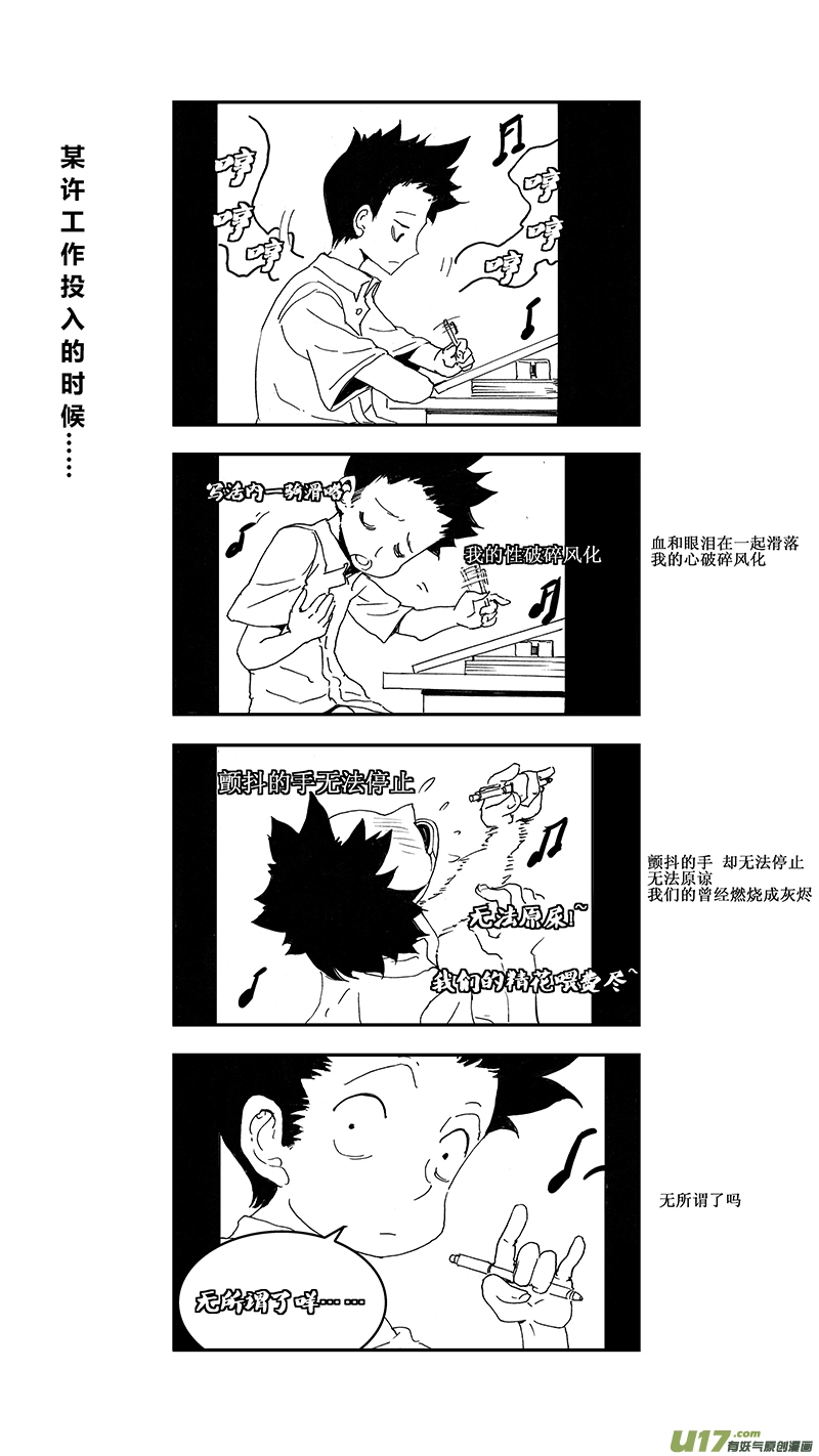 62: Mission25 尖兵皇帝 （其三） 第18页
