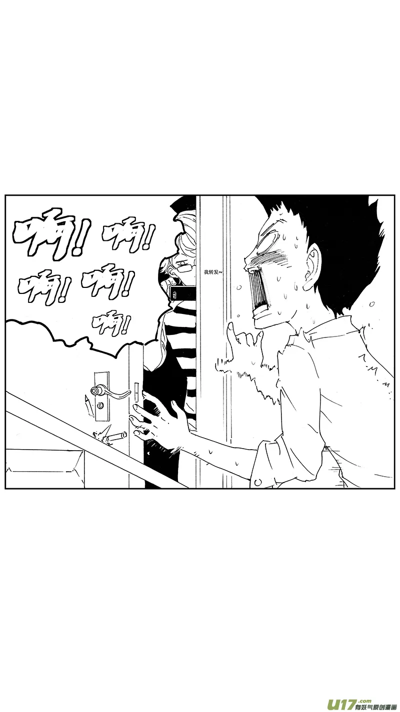 62: Mission25 尖兵皇帝 （其三） 第19页