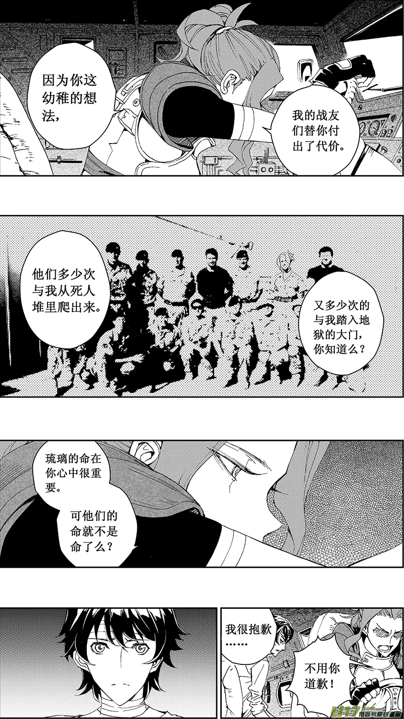 63: Mission26 1000m 第13页